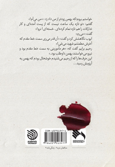 راز قلعه حمود